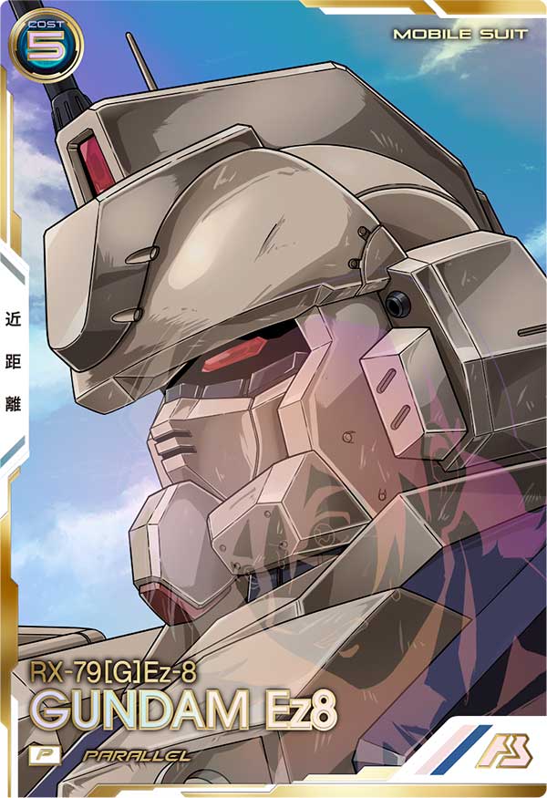 ガンダムEz8（VE02-003）［P / PARALLEL］