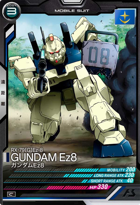 ガンダムEz8（VE02-004）［C］