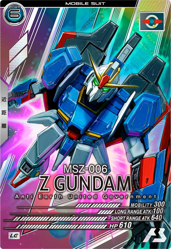 Zガンダム（VE02-009）［LE］