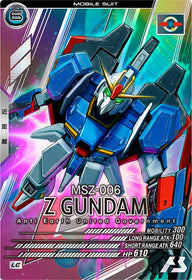 Zガンダム（VE02-009）［LE］