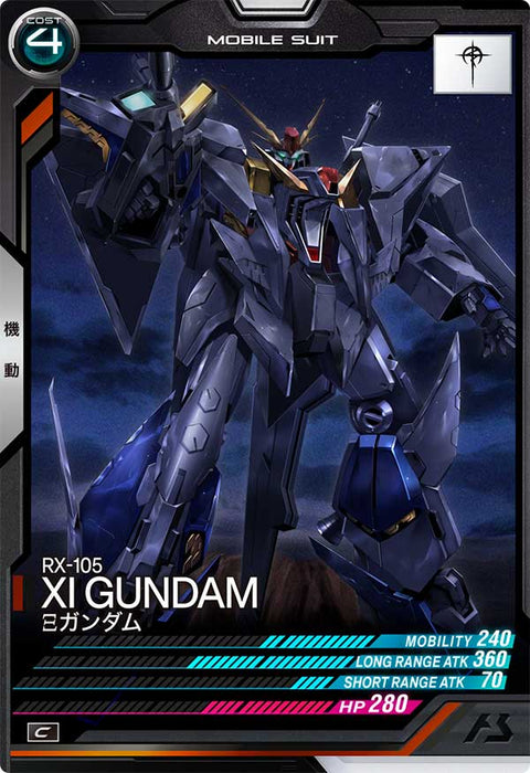 Ξガンダム（VE02-012）［C］