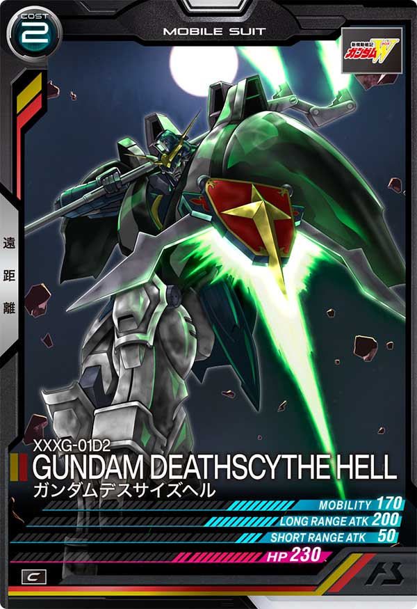 ガンダムデスサイズヘル（VE02-017）［C］