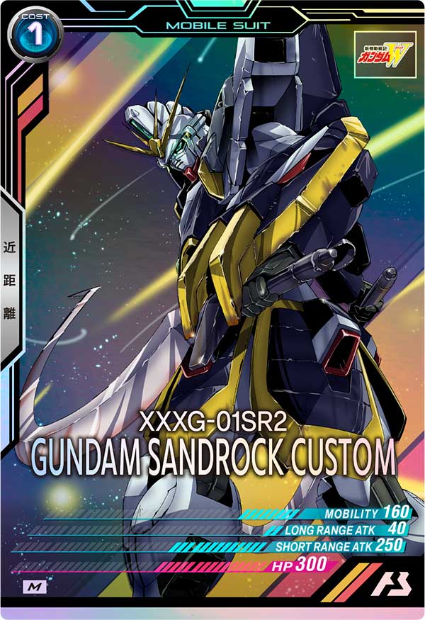 ガンダムサンドロック改（VE02-019）［M］