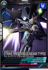 ストライクフリーダムガンダム弐式（VE02-022）［C］