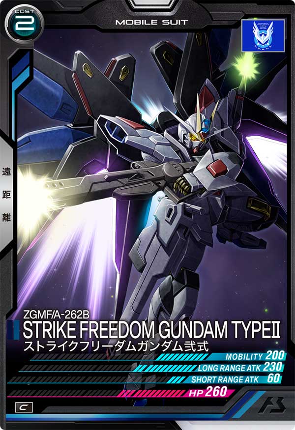ストライクフリーダムガンダム弐式（VE02-022）［C］