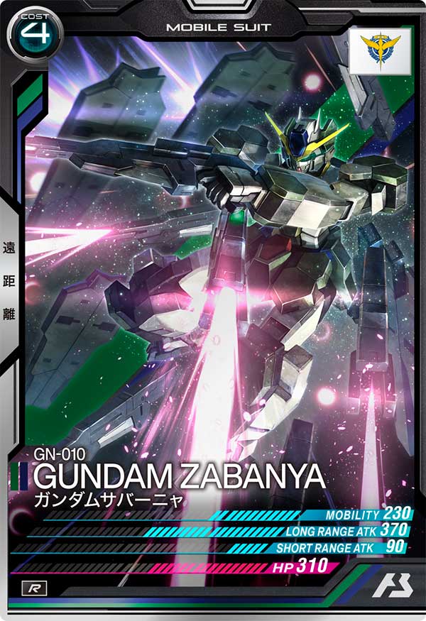 ガンダムサバーニャ（VE02-029）［R］