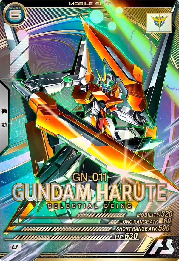 ガンダムハルート（VE02-030）［U］