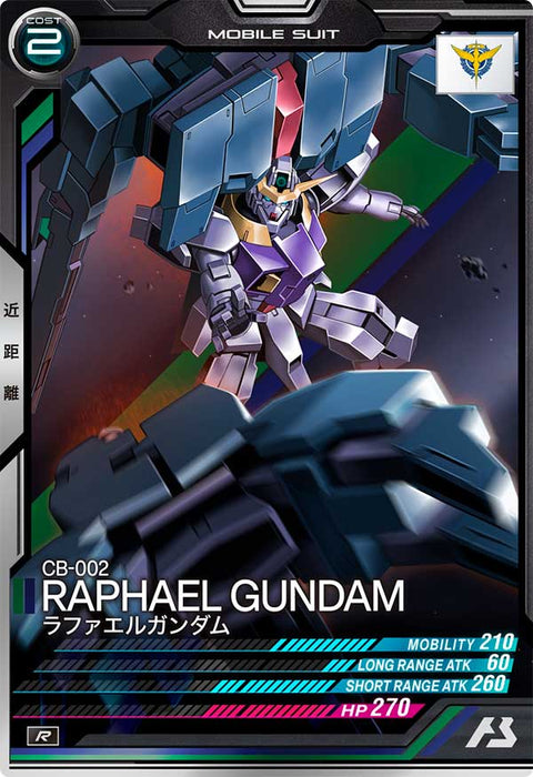 ラファエルガンダム（VE02-033）［R］