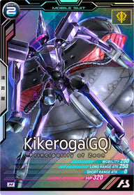 キケロガ（GQ）（VE02-035）［M］