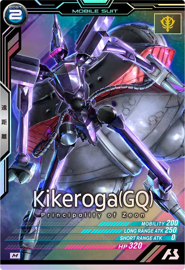 キケロガ（GQ）（VE02-035）［M］