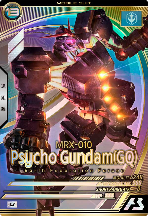 サイコ・ガンダム（GQ）（VE02-037）［U］