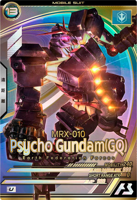 サイコ・ガンダム（GQ）（VE02-037）［U］