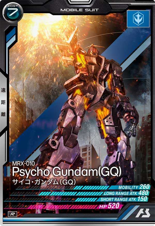 サイコ・ガンダム（GQ）（VE02-038）［R］