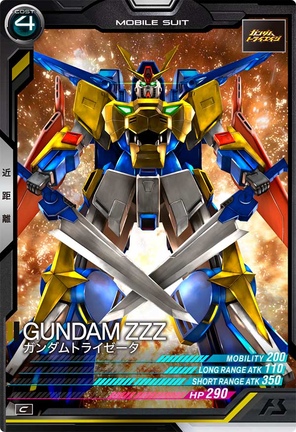 ガンダムトライゼータ（VE02-040）［C］