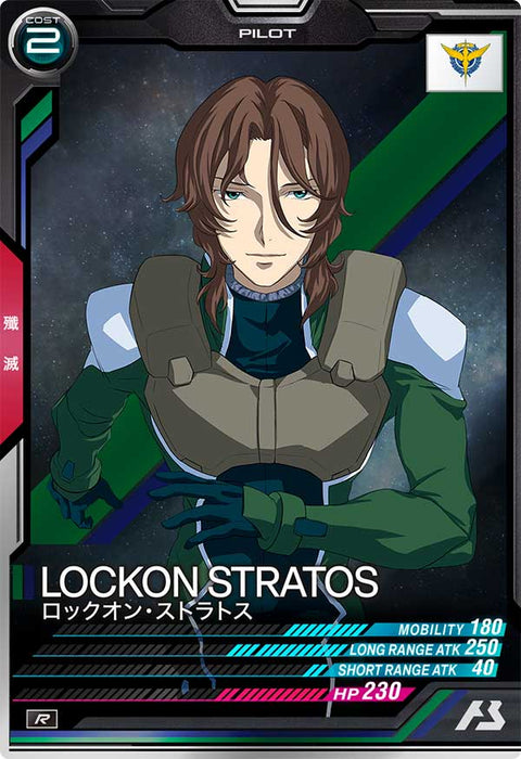 ロックオン・ストラトス（VE02-066）［R］