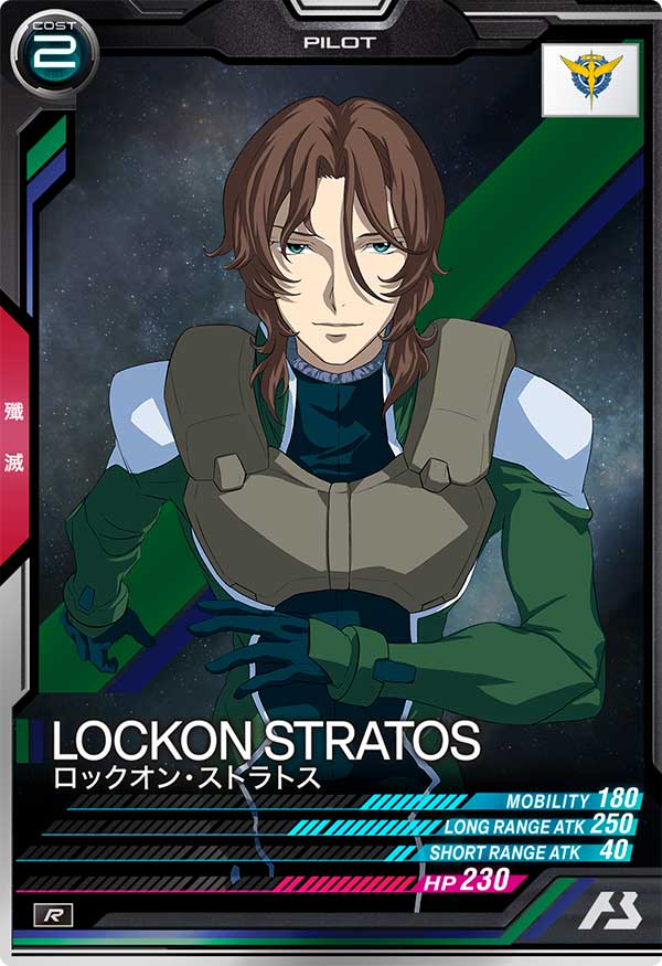 ロックオン・ストラトス（VE02-066）［R］
