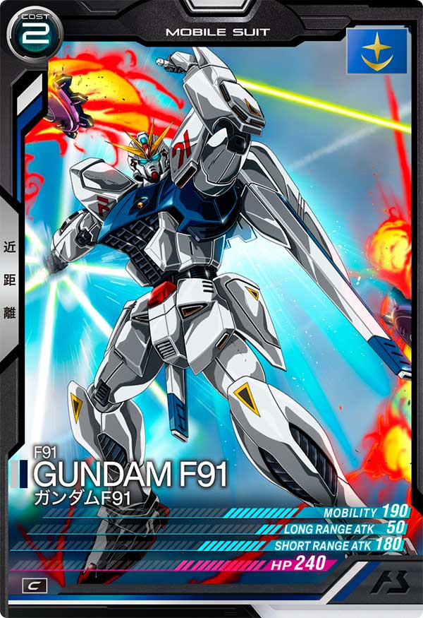 ガンダムF91（VE03-003）［C］