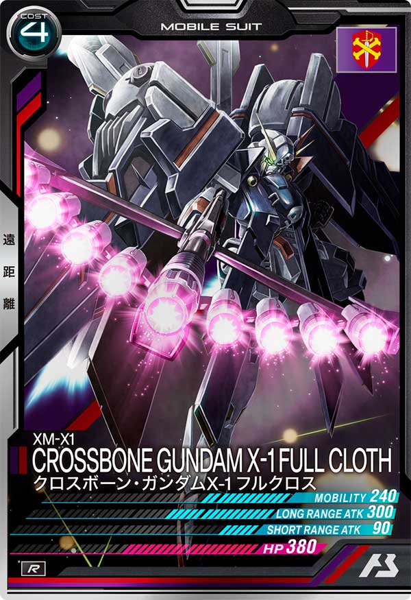 クロスボーン・ガンダムX-1 フルクロス（VE03-009）［R］