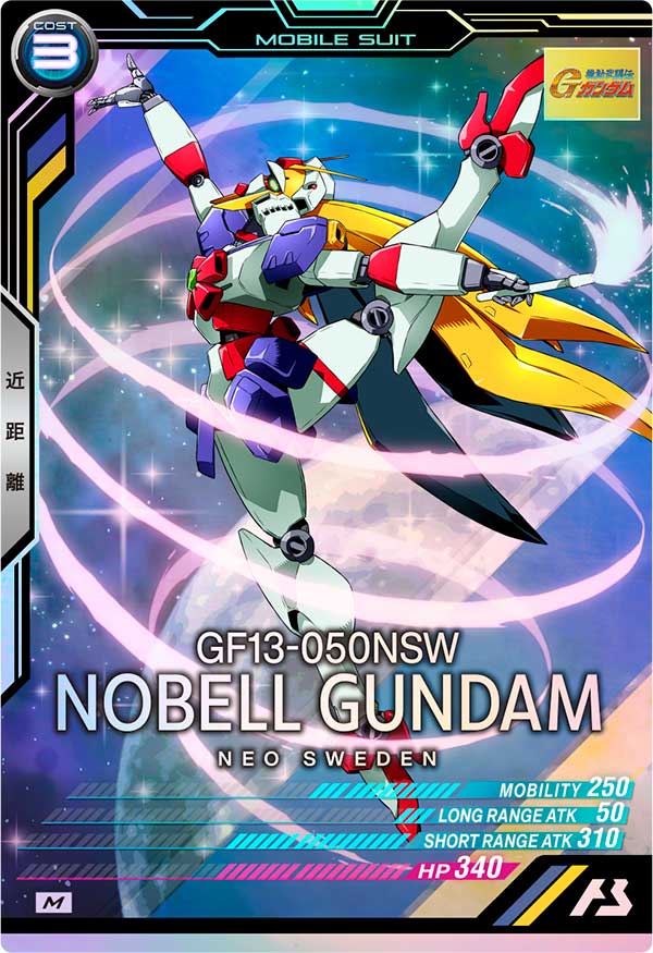 ノーベルガンダム（VE03-016）［M］