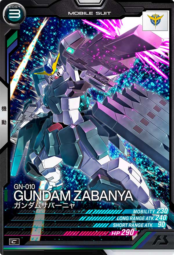ガンダムサバーニャ（VE03-018）［C］