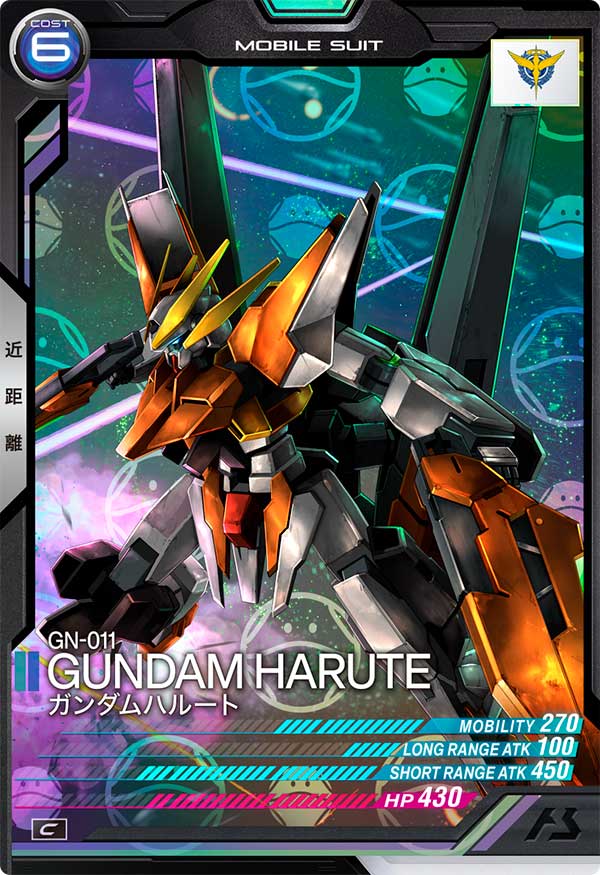 ガンダムハルート（VE03-019）［C / HAROGRAM］