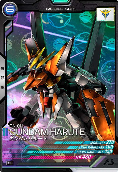 ガンダムハルート（VE03-019）［C / HAROGRAM］