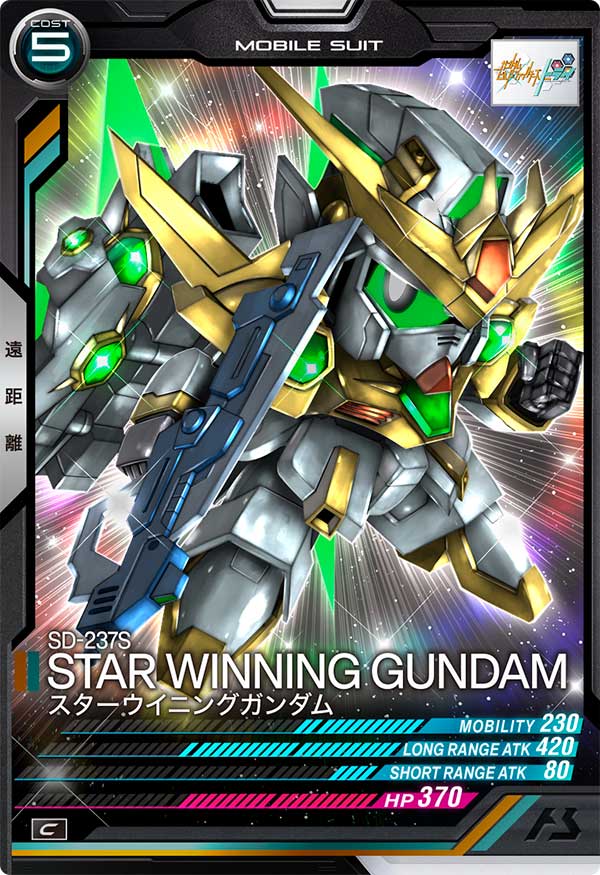 スターウイニングガンダム（VE03-022）［C］