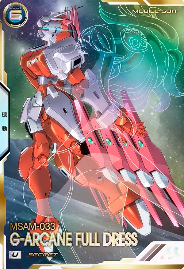 G-アルケイン フルドレス（VE03-025）［U / SECRET］
