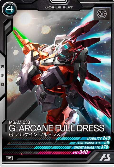 G-アルケイン フルドレス（VE03-026）［R］