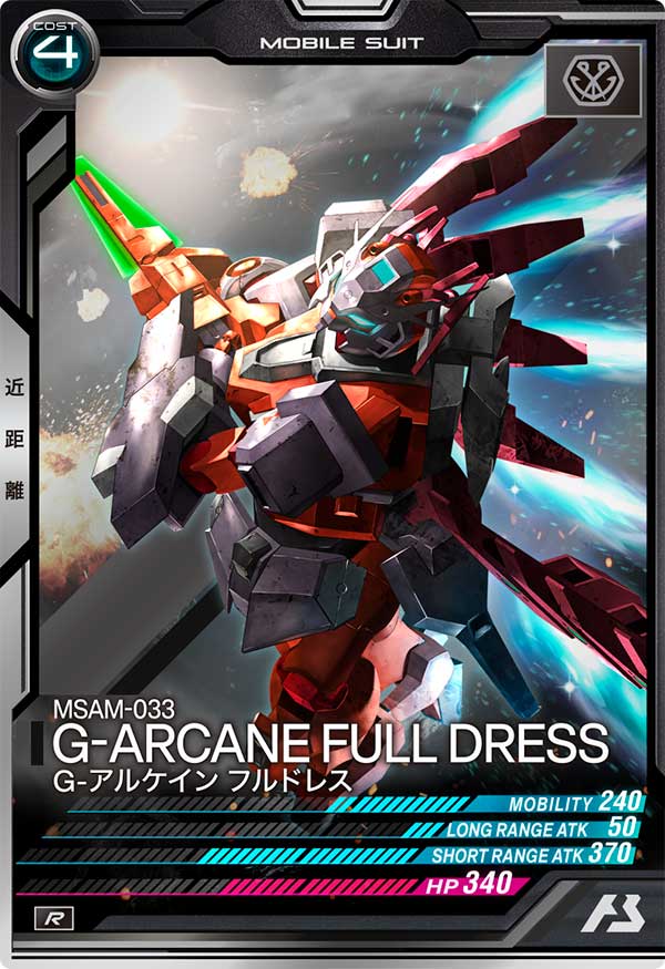 G-アルケイン フルドレス（VE03-026）［R］