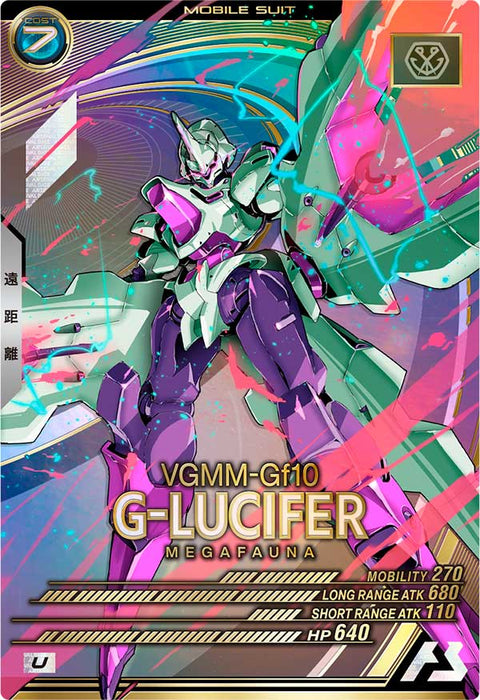 G-ルシファー（VE03-027）［U］
