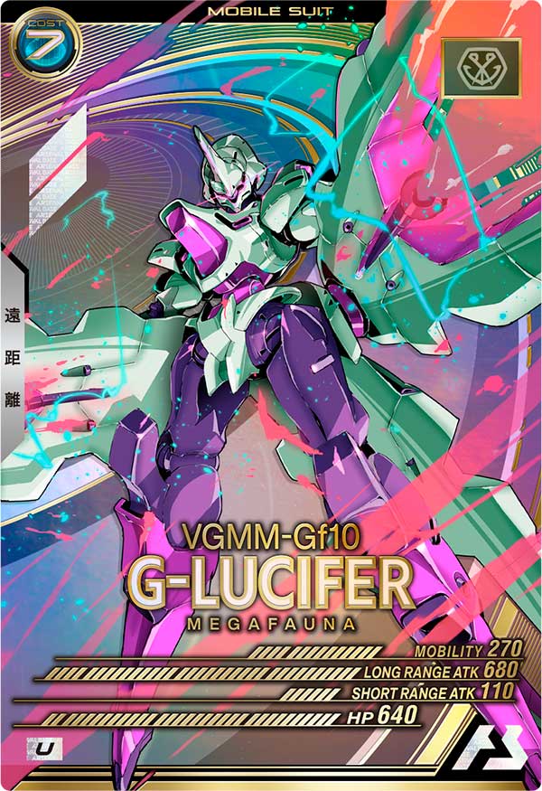 G-ルシファー（VE03-027）［U］