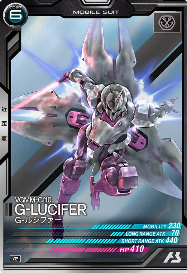 G-ルシファー（VE03-028）［R］