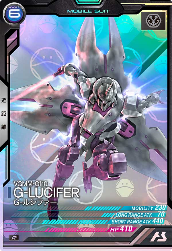 G-ルシファー（VE03-028）［R / HAROGRAM］