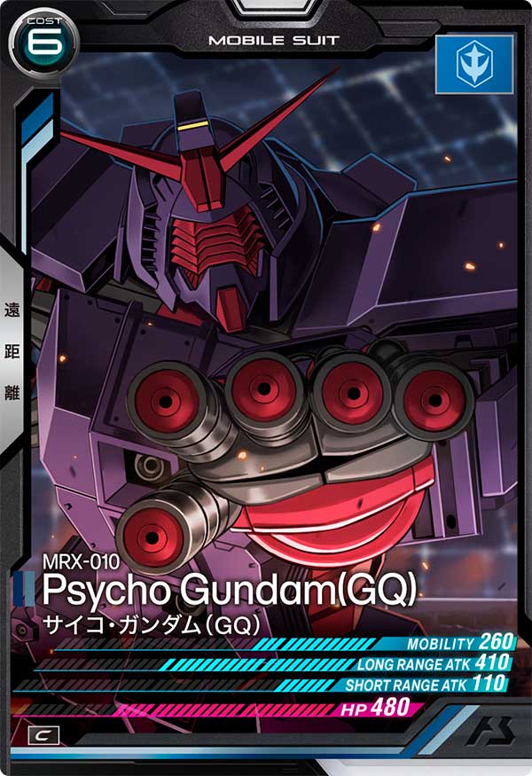 サイコ・ガンダム（GQ）（VE03-033）［C］