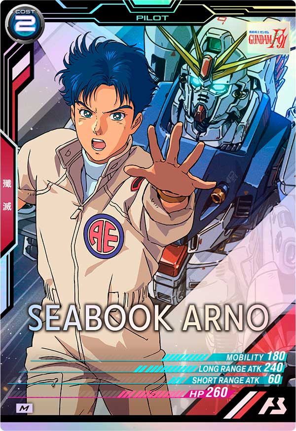 シーブック・アノー（VE03-035）［M］