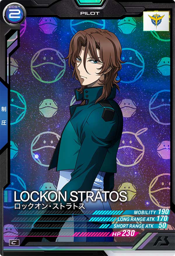 ロックオン・ストラトス（VE03-050）［C / HAROGRAM］