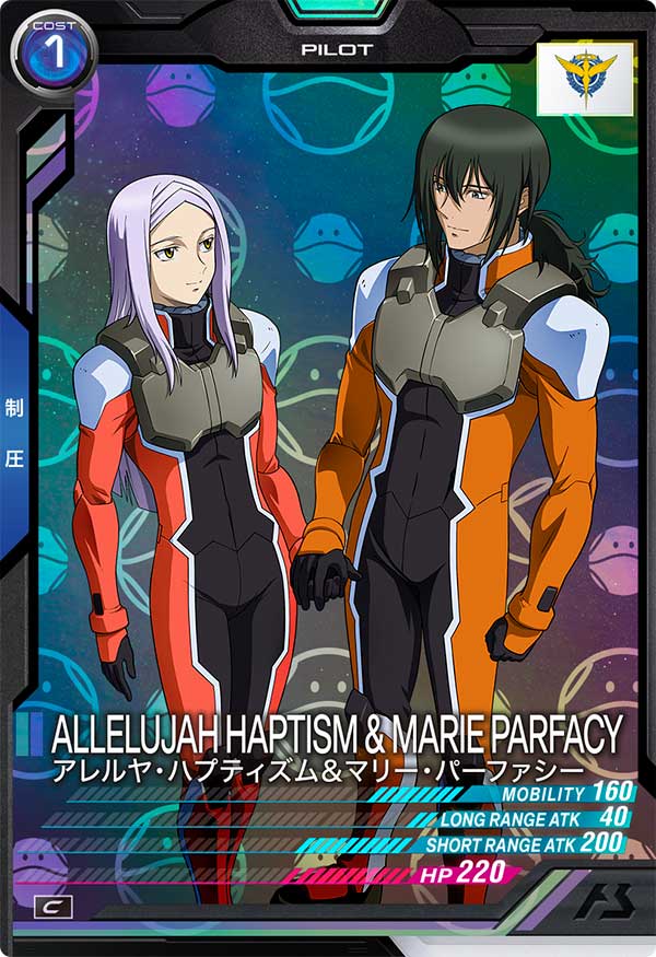 アレルヤ・ハプティズム＆マリー・パーファシー（VE03-051）［C / HAROGRAM］