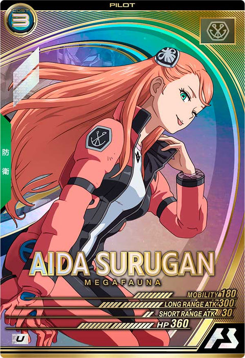 アイーダ・スルガン（VE03-056）［U］