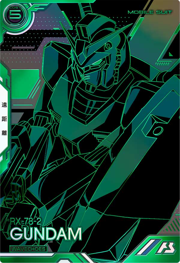 ガンダム（VEB01-001）［VE］