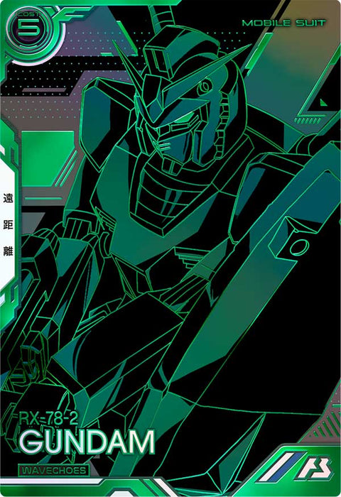 ガンダム（VEB01-001）［VE］