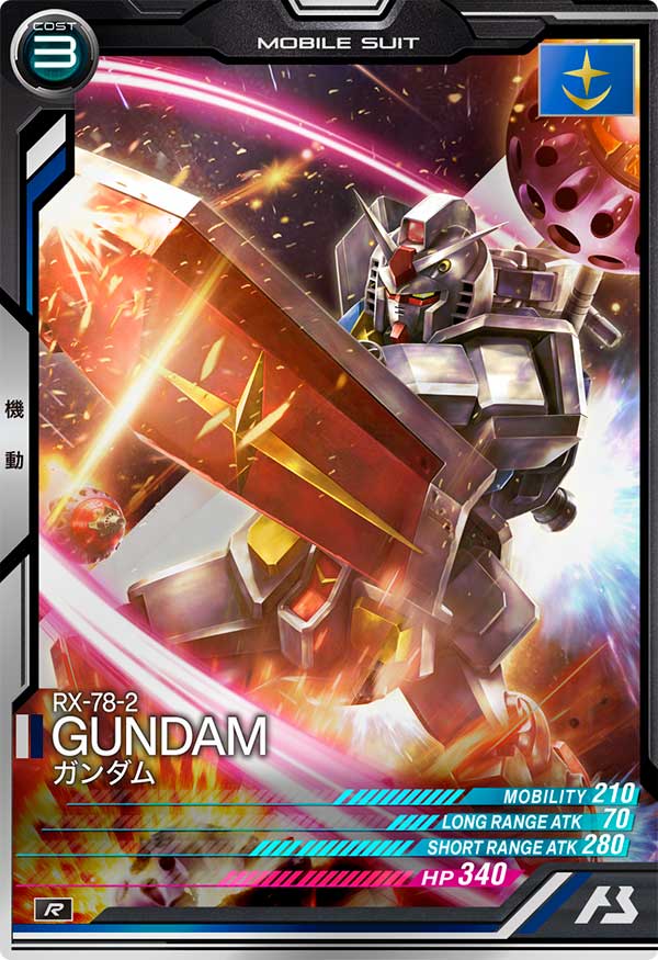 ガンダム（VEB01-002）［R］