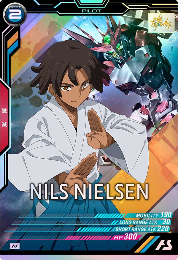 ニルス・ニールセン（VEB01-026）［M］