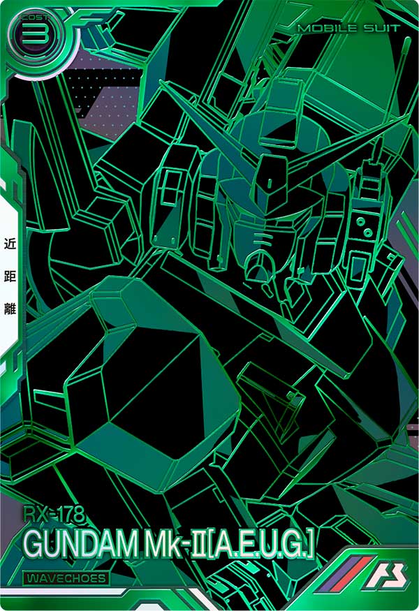 ガンダムMk-Ⅱ（エゥーゴ仕様）（VEB02-003）［VE］