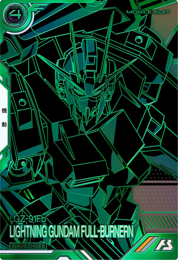 ライトニングガンダムフルバーニアン（VEB02-011）［VE］