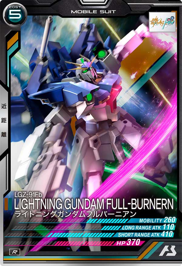 ライトニングガンダムフルバーニアン（VEB02-012）［R］