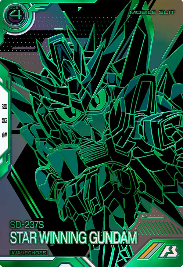 スターウイニングガンダム（VEB02-013）［VE］