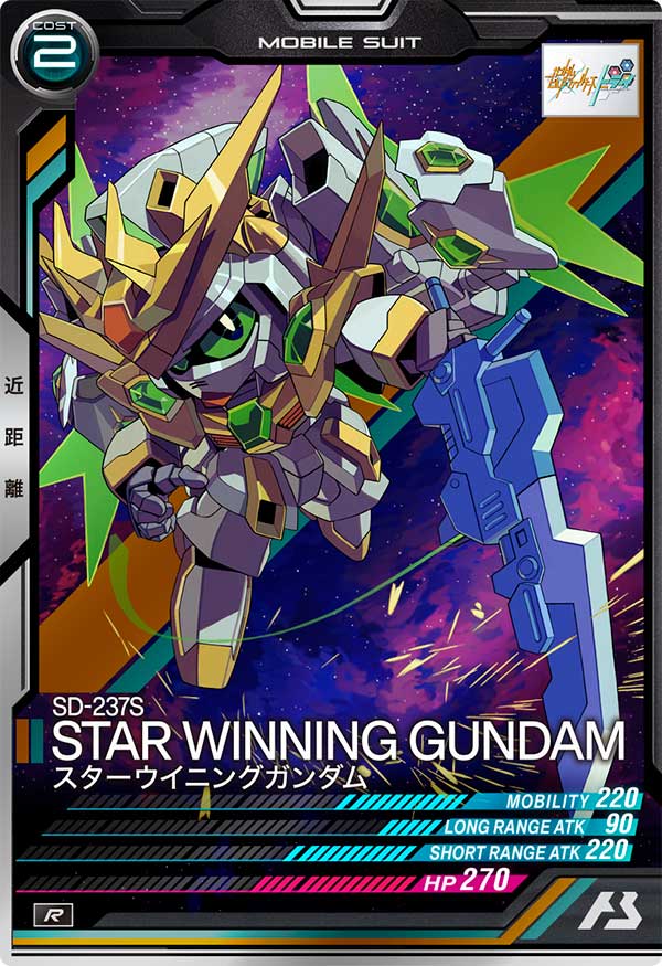 スターウイニングガンダム（VEB02-014）［R］