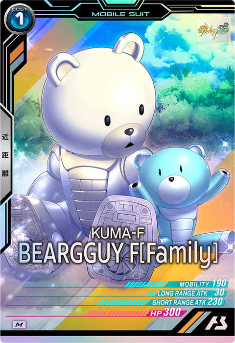 ベアッガイF（VEB02-015）［M］
