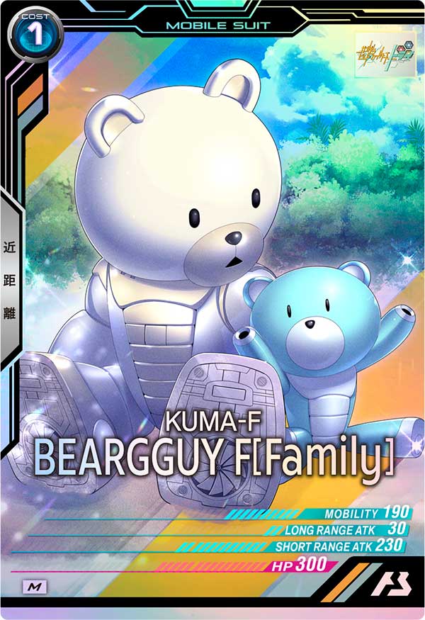 ベアッガイF（VEB02-015）［M］